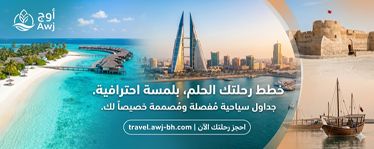 شعار أوج السياحية